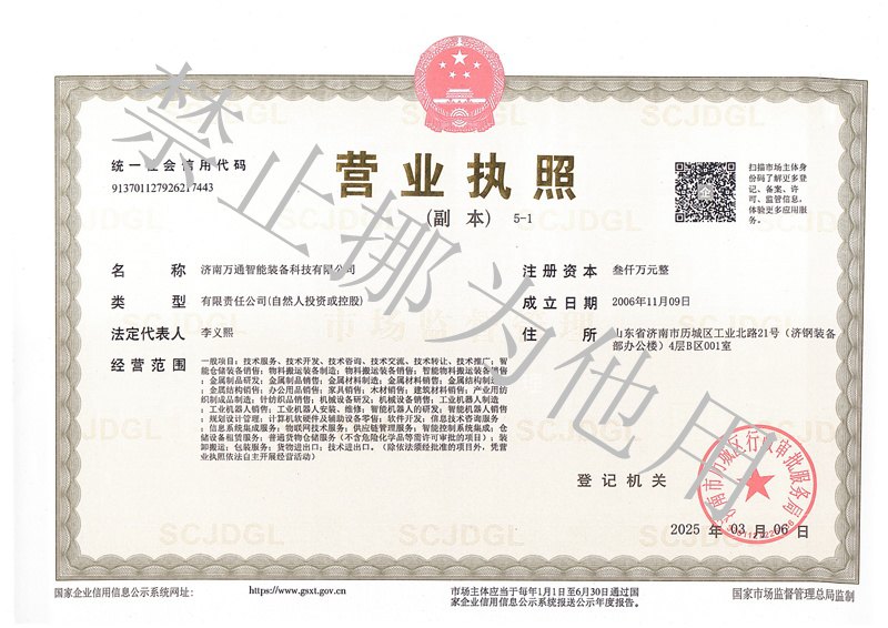 关于公司名称变更的告知函